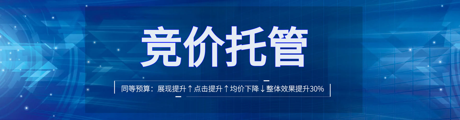 称多竞价开户推广